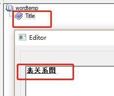 使用PowerDesigner16.5 逆向数据库 导出word文档_数据库设计_07