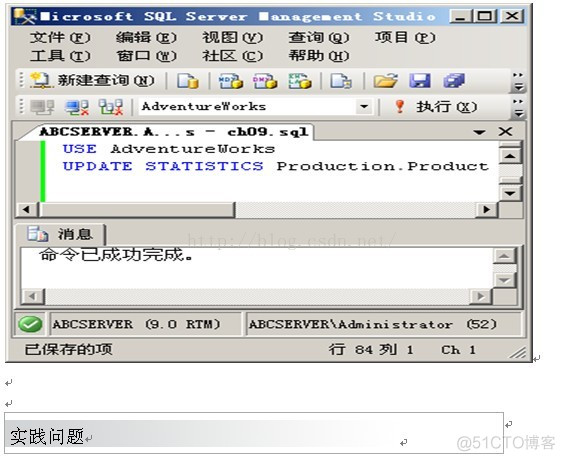 MSSQL之八 实现视图与索引_聚集索引_15