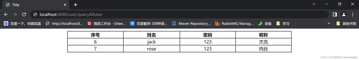 day01_springboot综合案例_xml_04