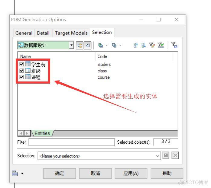 使用PowerDesigner做数据库设计（二）_数据库业务建模_05