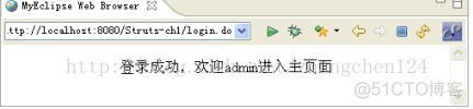 Struts 1基础入门_struts_08