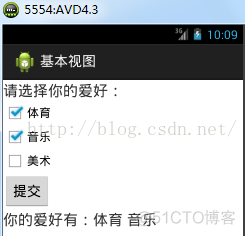 跟我学Android之五 常规组件_文本框_02