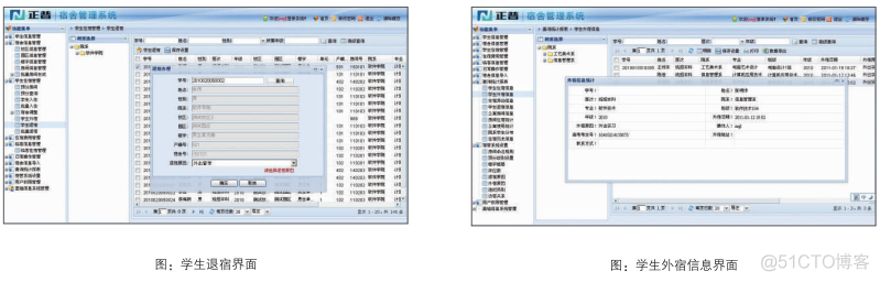 学生宿舍管理系统_管理系统_03