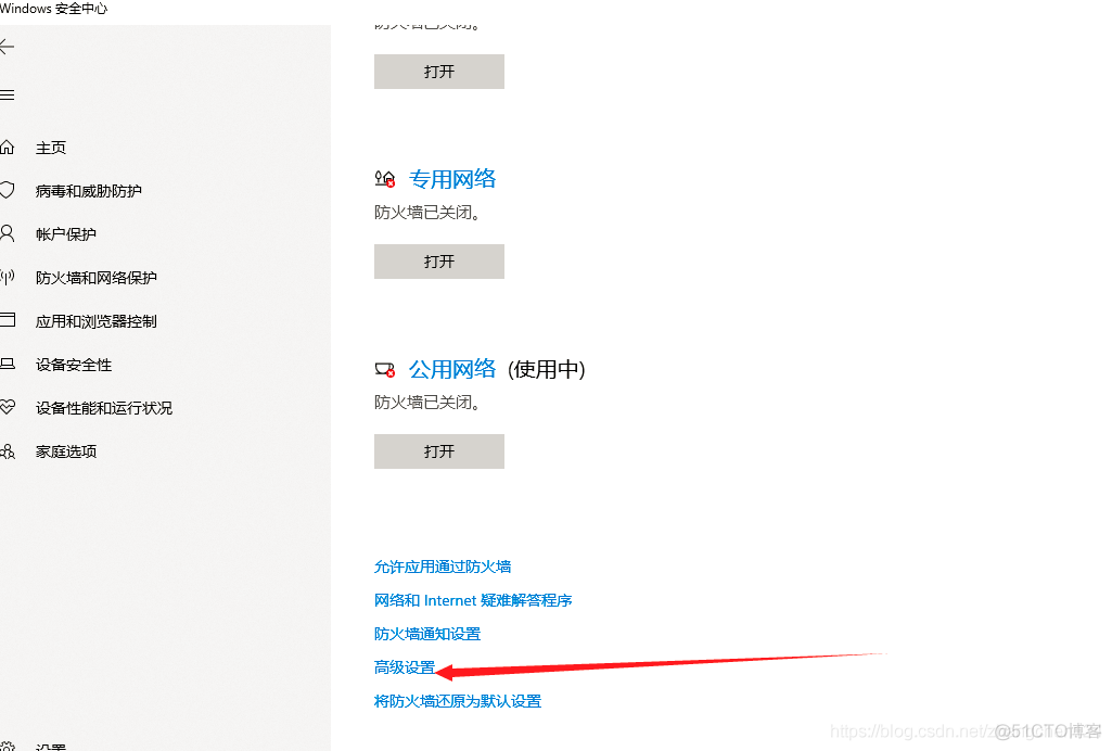 解决：provider:Named Pipes Provider error:40无法打开SQL Server的连接 的3种方式_SqLExpress_05