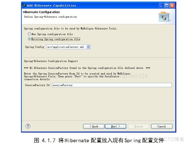 Spring与Hibernate整合_框架_07