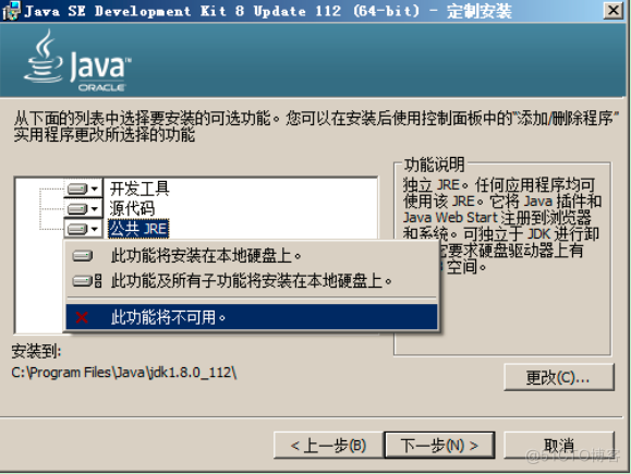 Java编程技术教程之Java开发入门_java教程_04