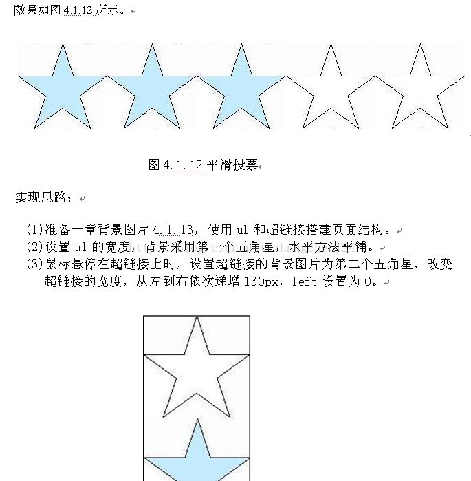 WEB入门.八 背景特效_java_07