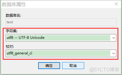 mysql navicat编码保持一致不乱码_navicat_03