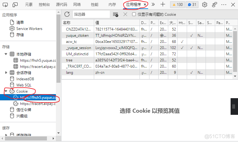 01_Cookie&WebStorage_数据库_02