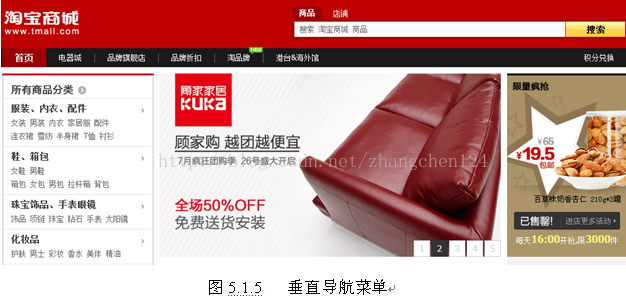 WEB入门.九 导航菜单_java_03