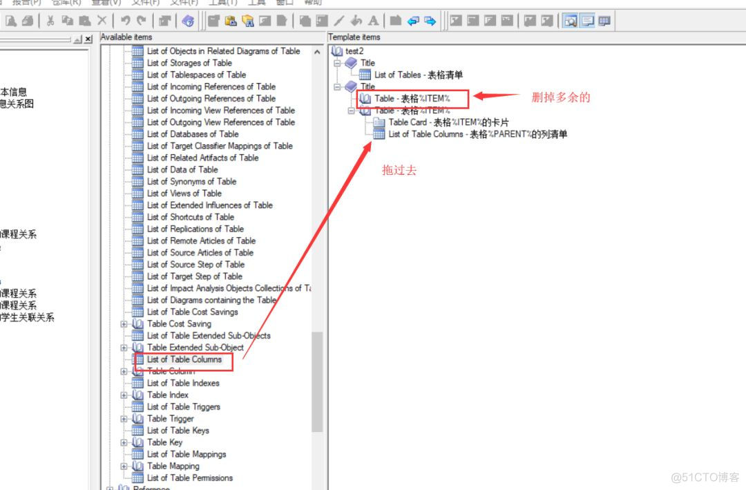 使用PowerDesigner做数据库设计（二）_数据库业务建模_22