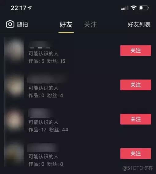 抖音微信之争的真相：地盘之争，还是用户隐私之争？_微信_02