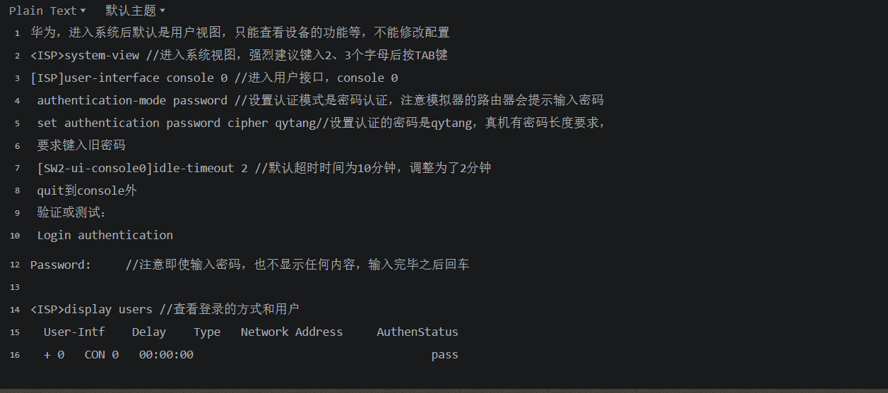 华为