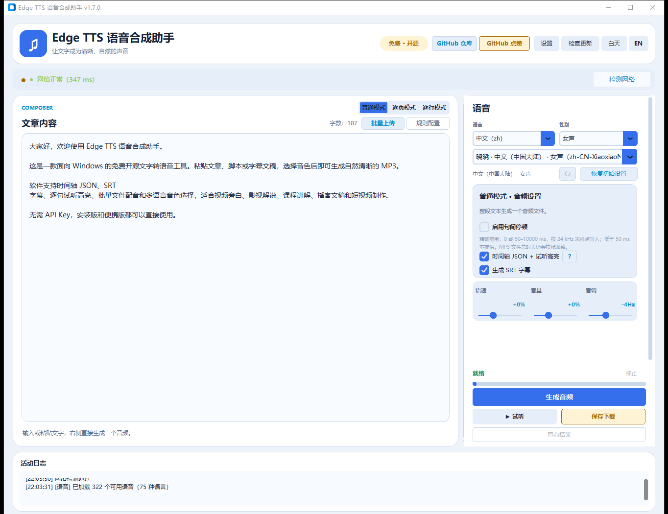 优秀的个人博客,低调大师