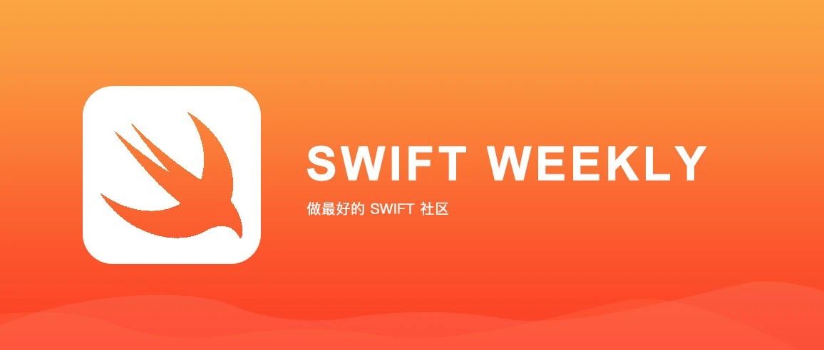 Swift 周报 第四十三期