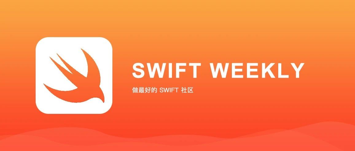 Swift 周报 第三十三期