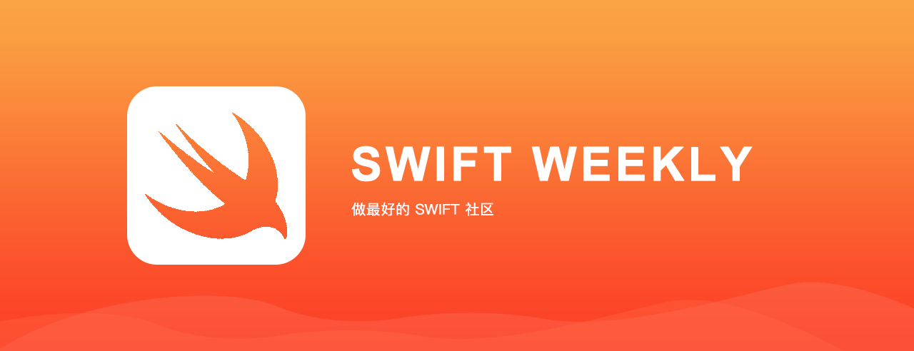 苹果被起诉！市值一夜蒸发8000亿元 ｜ Swift 周报 issue 50