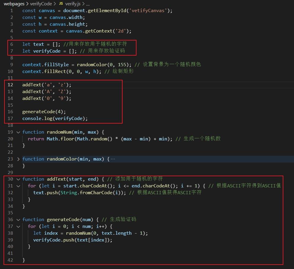 JavaScript生成验证码和32位随机码