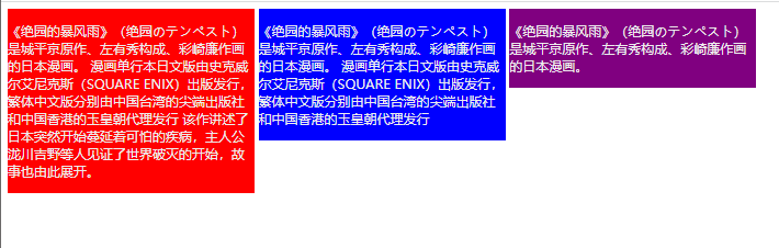CSS布局(二)