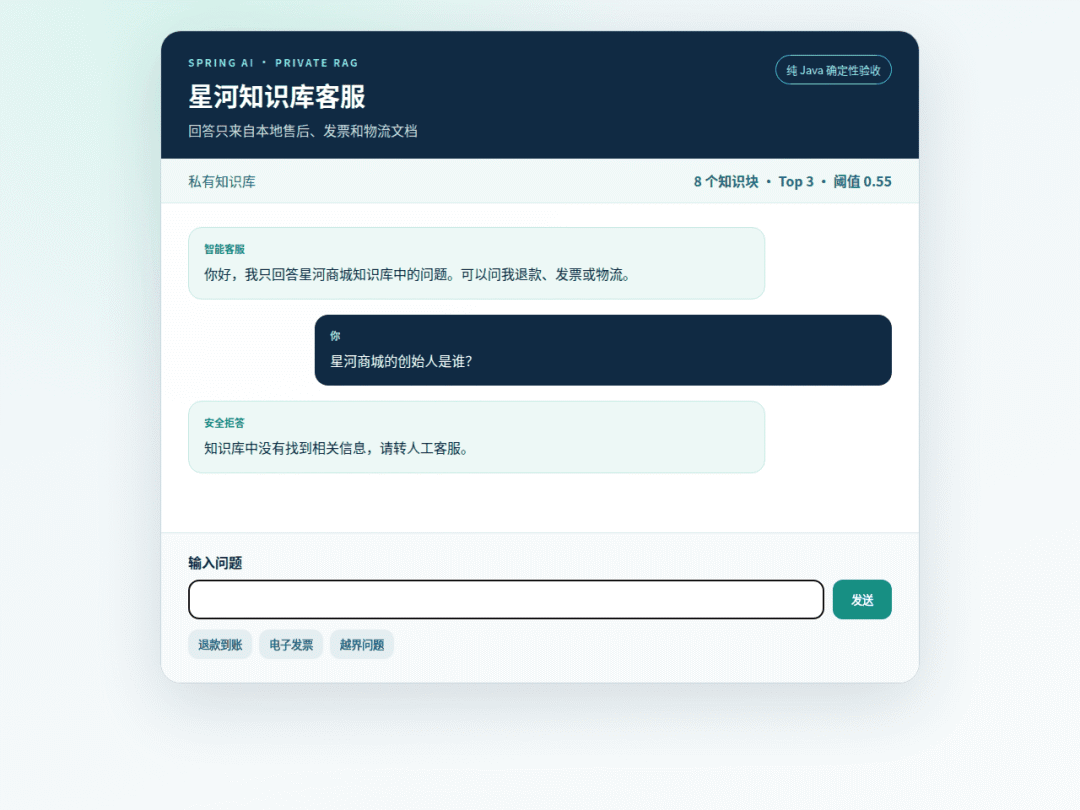 知识库无答案时明确转人工