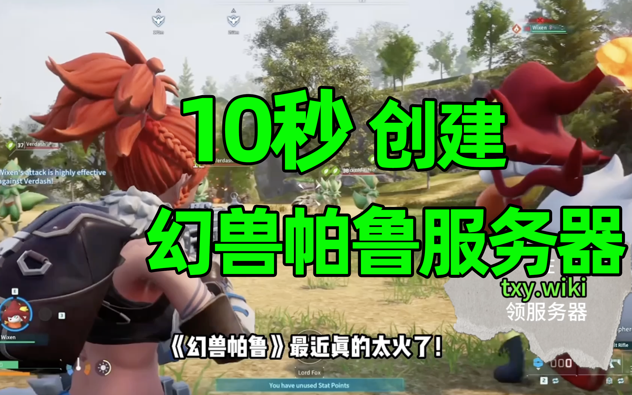 幻兽帕鲁服务器配置参数汉化说明