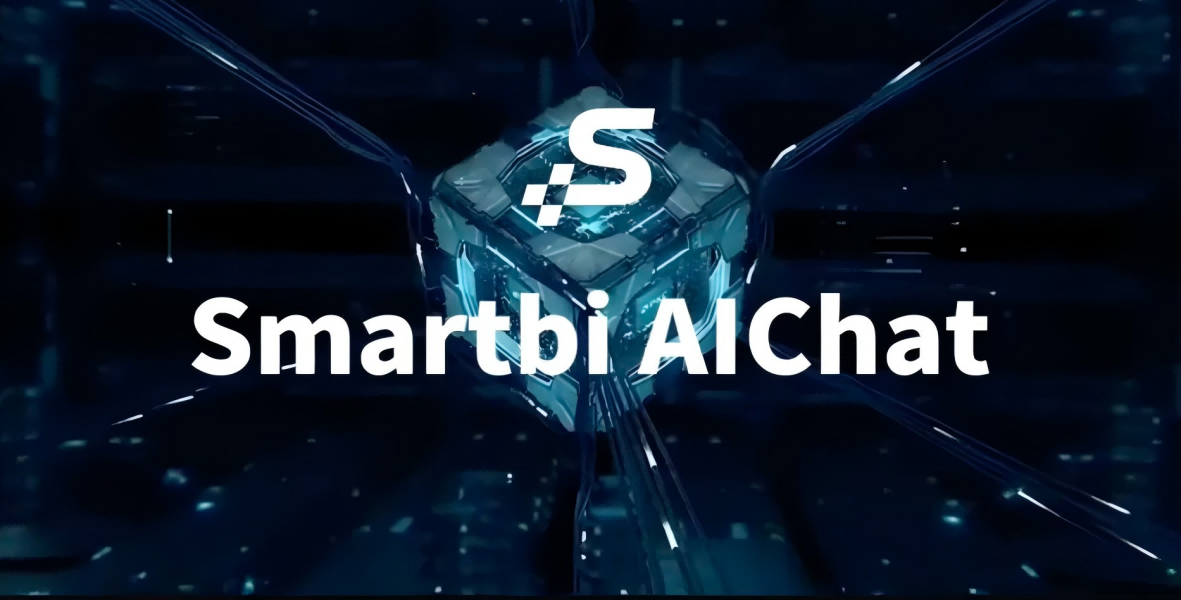 智能BI新突破，看思迈特新品背后的第二增长曲线！