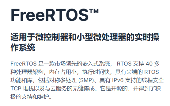 FreeRTOS | 任务管理(第十四天)
