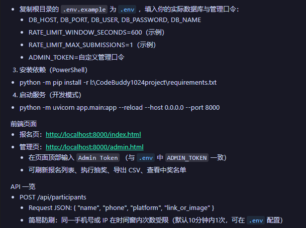 CodeBuddy操作总结