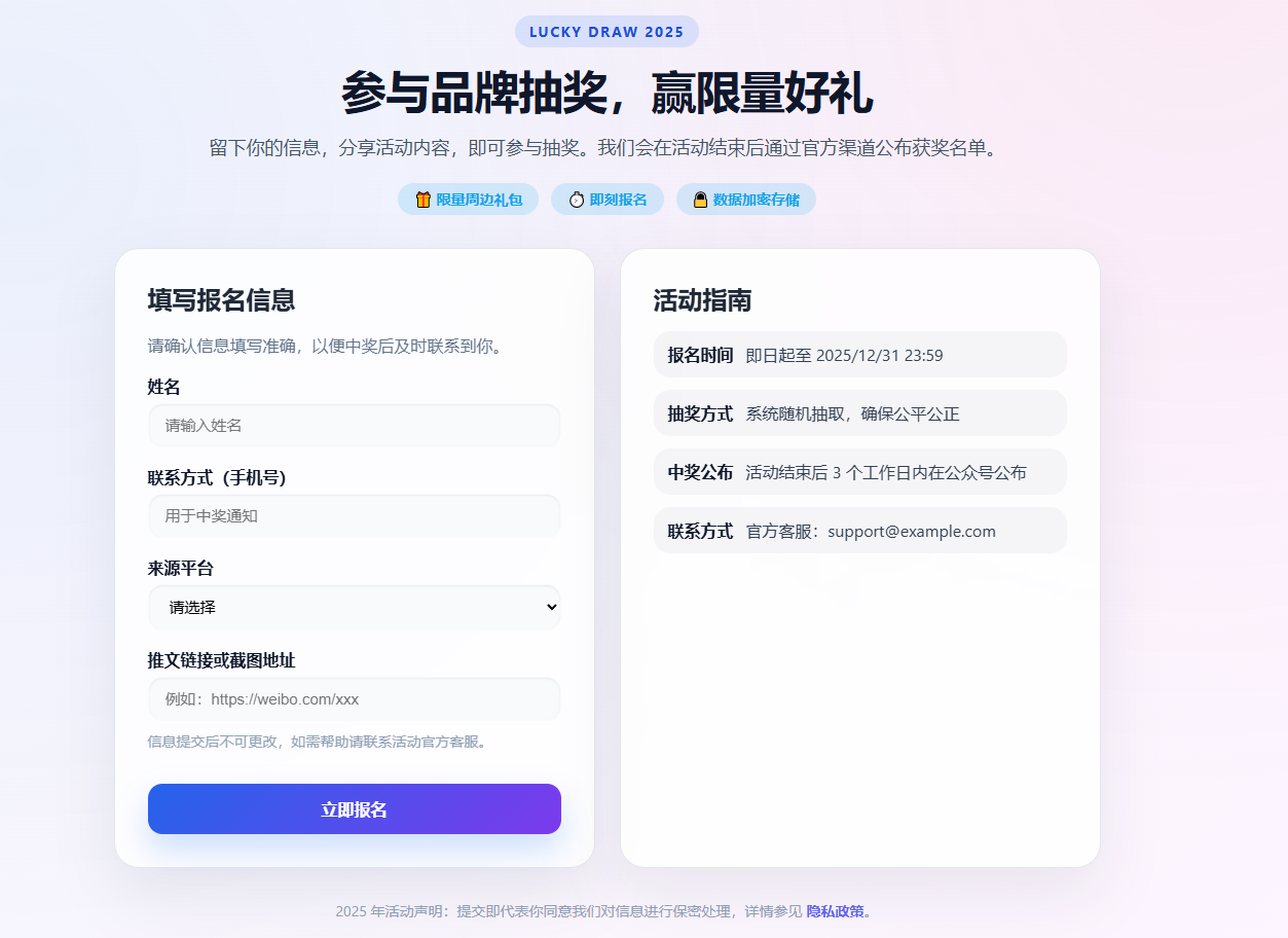 项目运行WEB界面