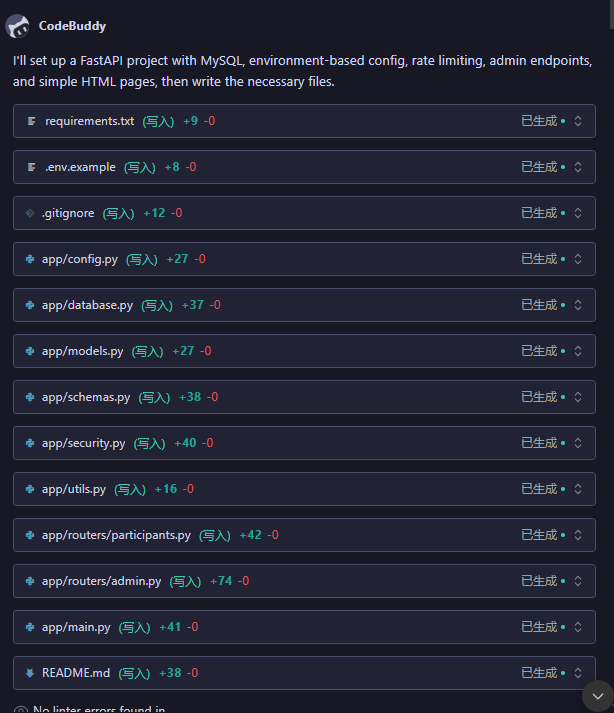 CodeBuddy执行操作