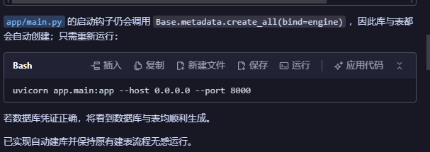 CodeBuddy操作总结