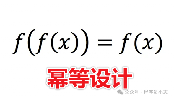 幂等方案的设计问题