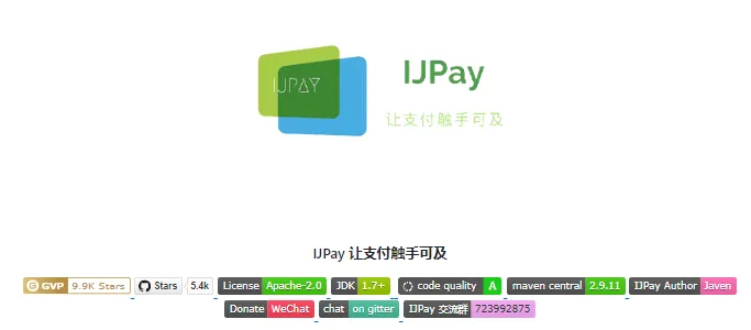 建议收藏！一款开箱即用的第三方支付平台，可快速集成到现有系统
