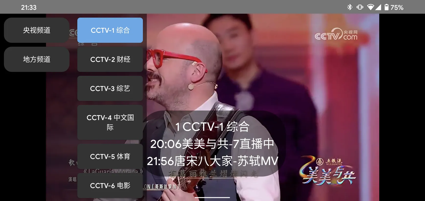高清！安利一款电视机顶盒及Android TV收看电视直播的浏览器!