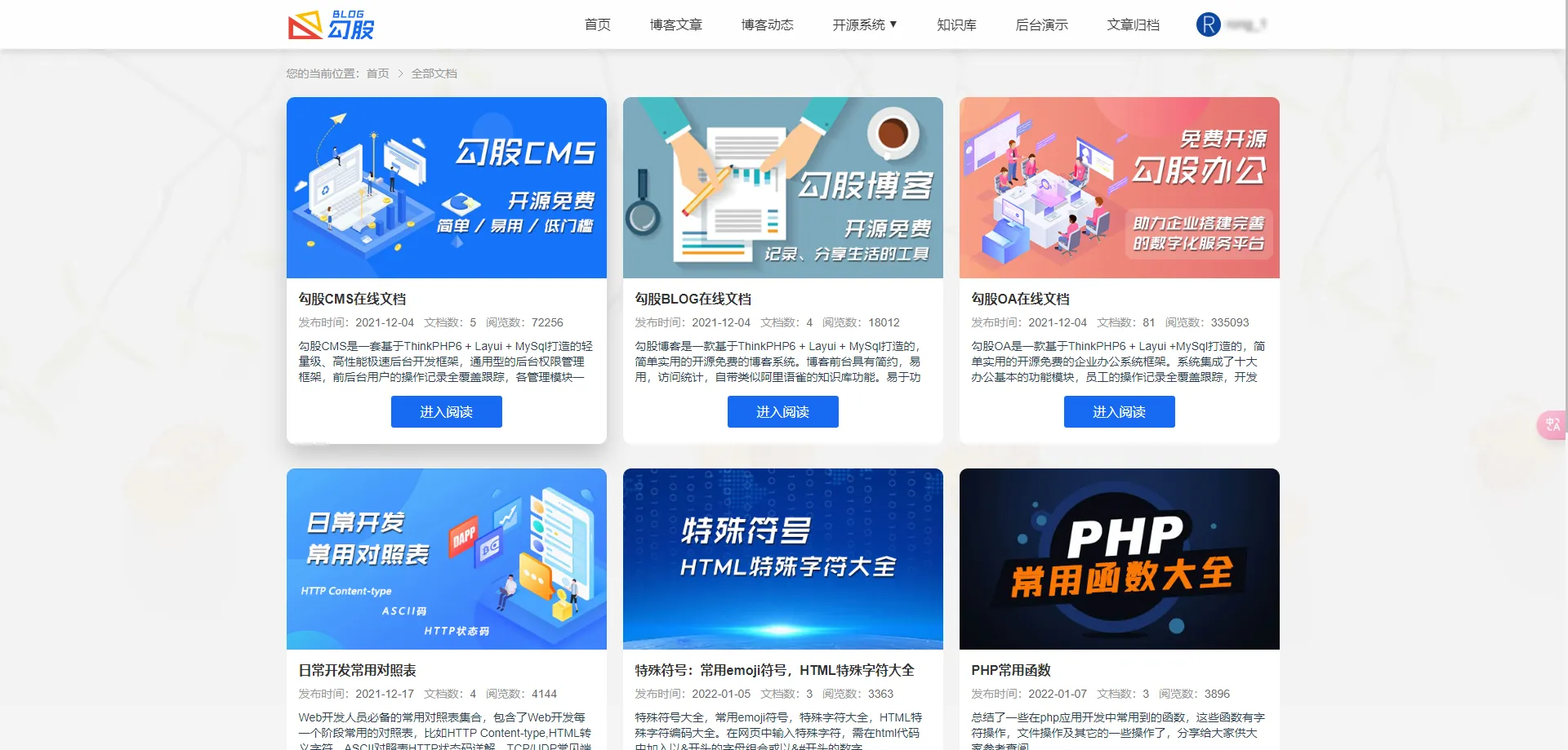 开源！推荐一款人人都能用的博客系统