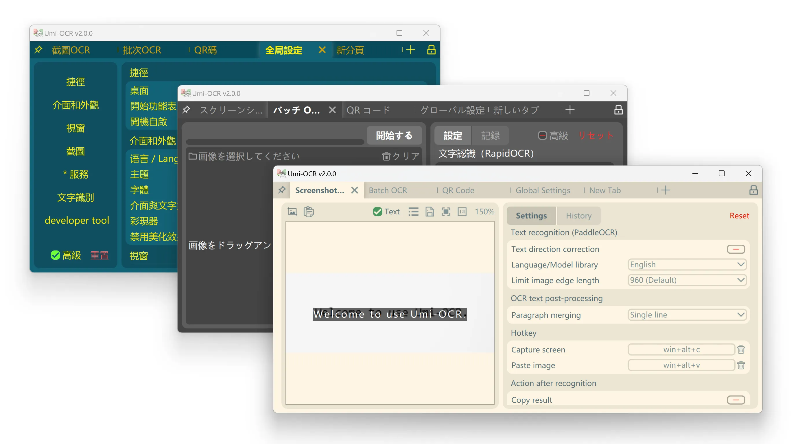 OCR神器！一款支持排除水印、PDF文档识别，截屏等功能开源软件推荐