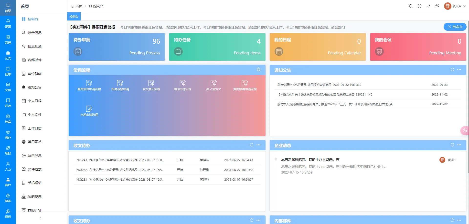 优秀的个人博客,低调大师