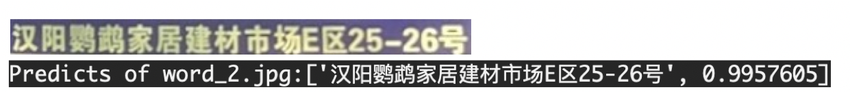 解读未知：文本识别算法的突破与实际应用