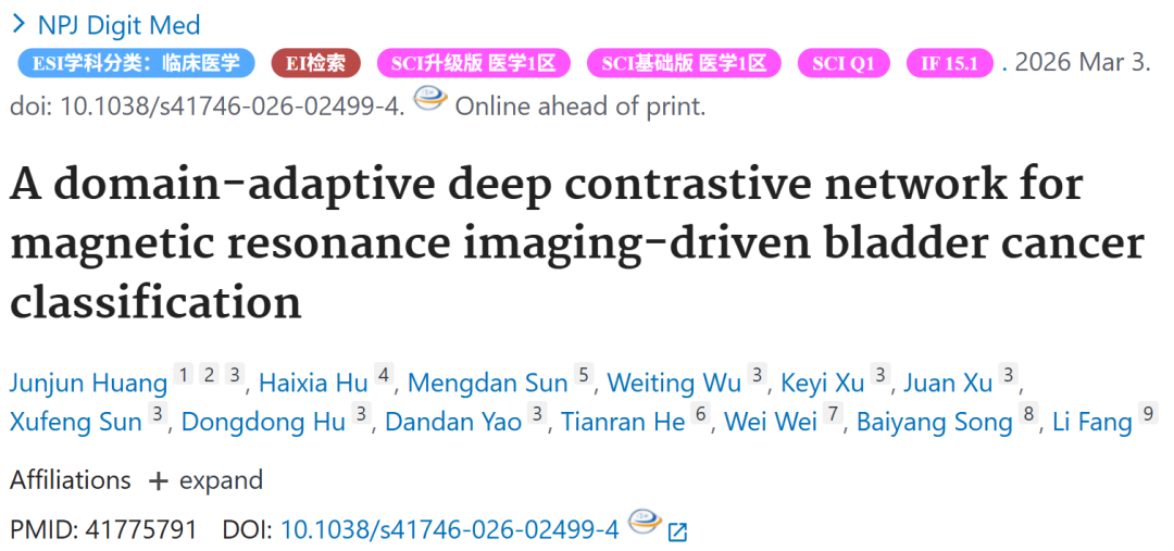 Junjun Huang，Li Fang等丨马来亚大学 计算机科学与信息技术学院 / 宁波大学附属第一医院 泌尿外科