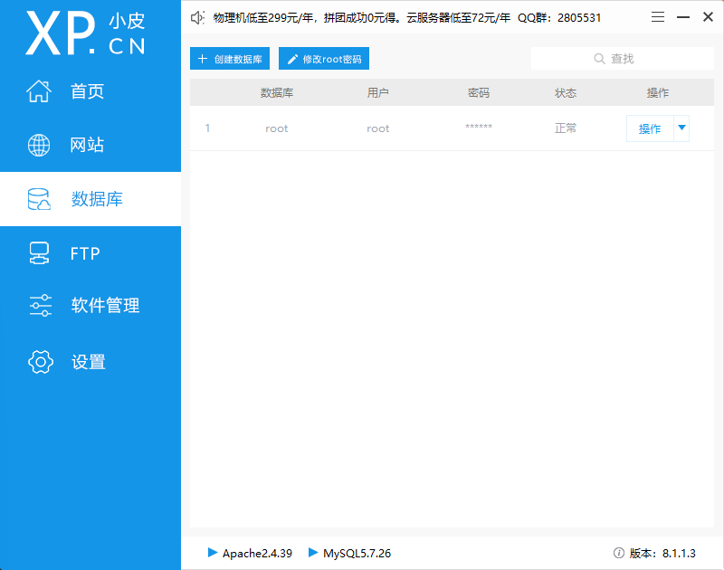 【PHP 随记】—— ThinkPHP 配置数据库