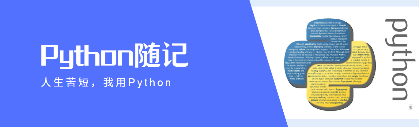 Python基础 —— 条件语句