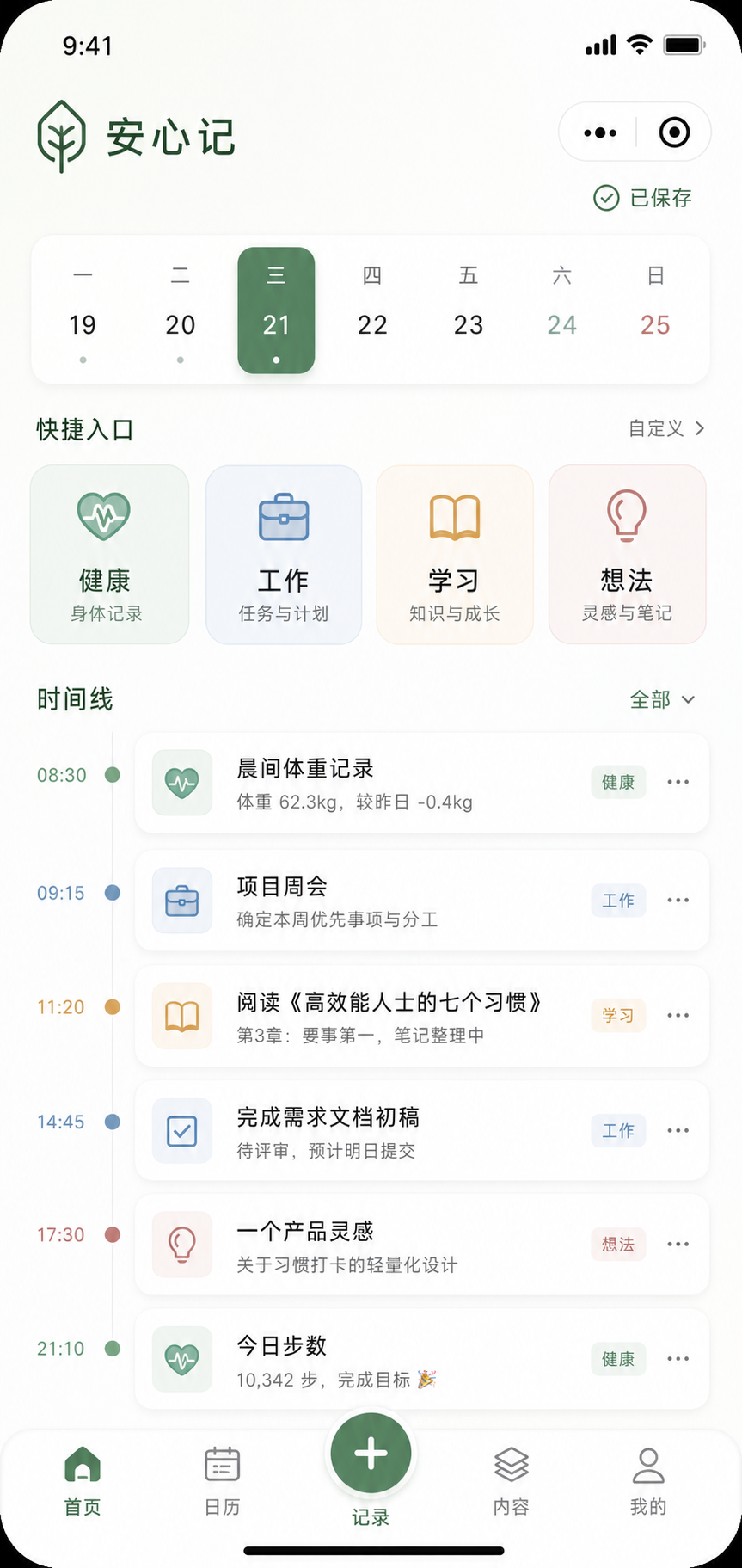 imgGen帮我生成UI