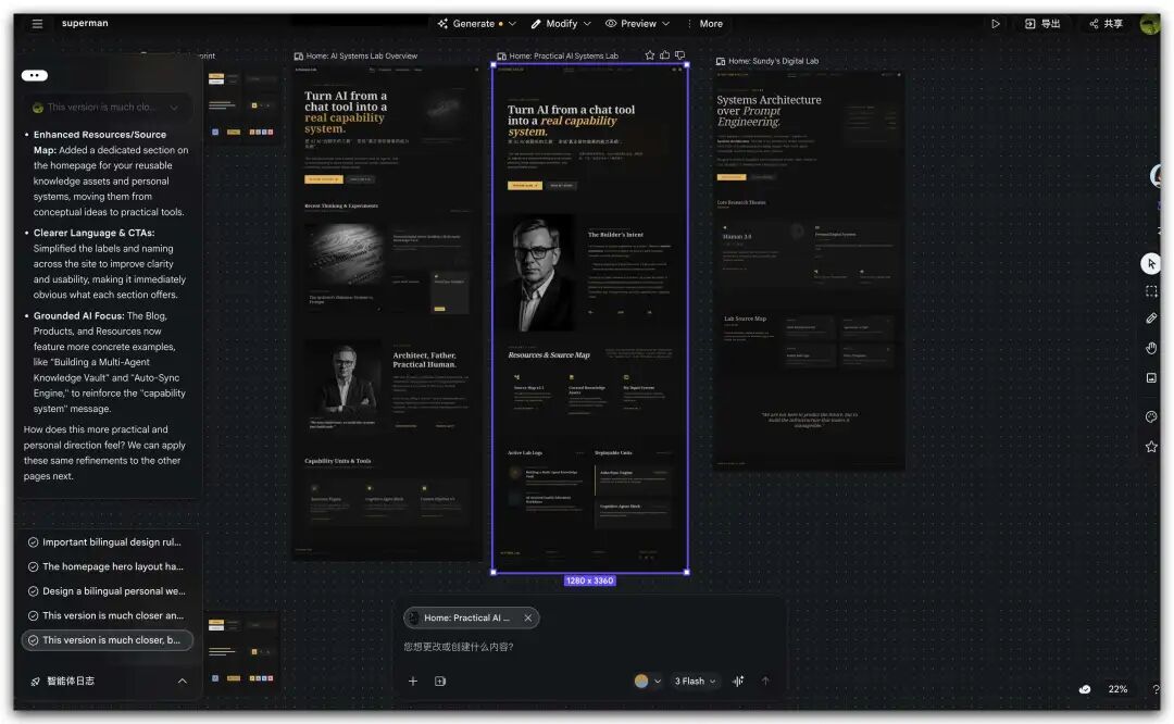 ChatGPT 根据反馈生成下一轮修改方向