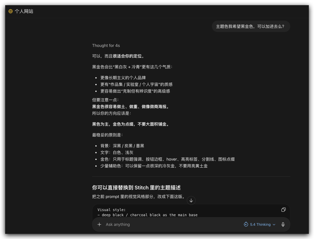 ChatGPT 判断主题色是否符合定位