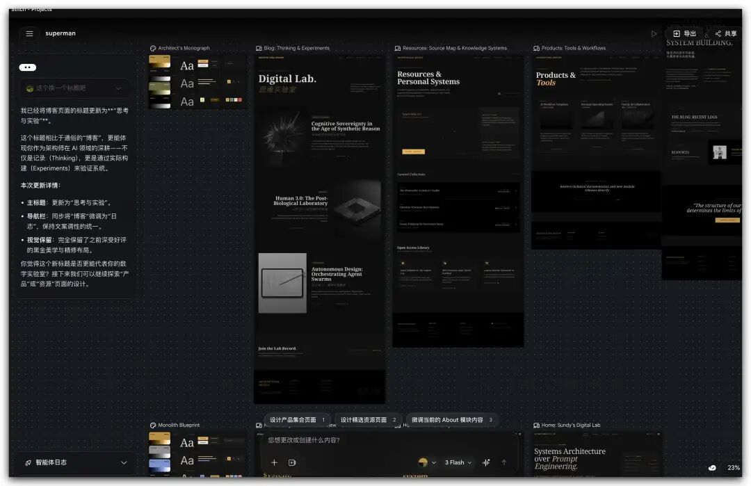 Stitch 根据 Prompt 生成第一版页面