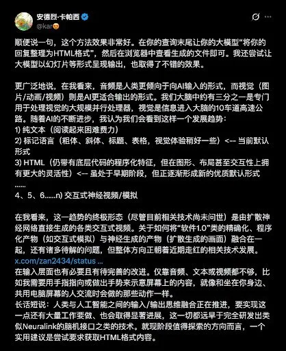 卡帕西分享