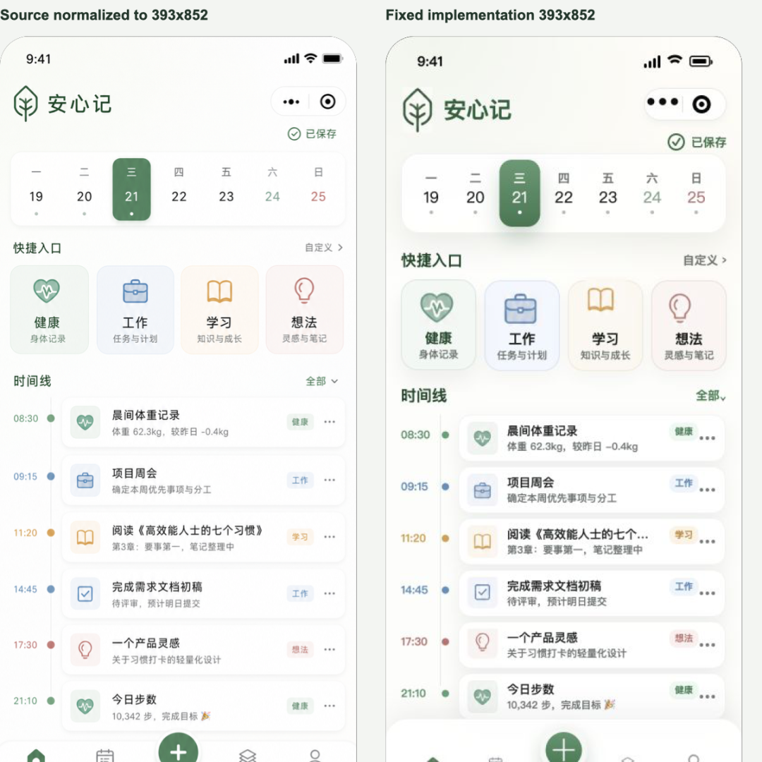 修复日期卡片后：选中态恢复“星期三、21、小圆点”的三层结构