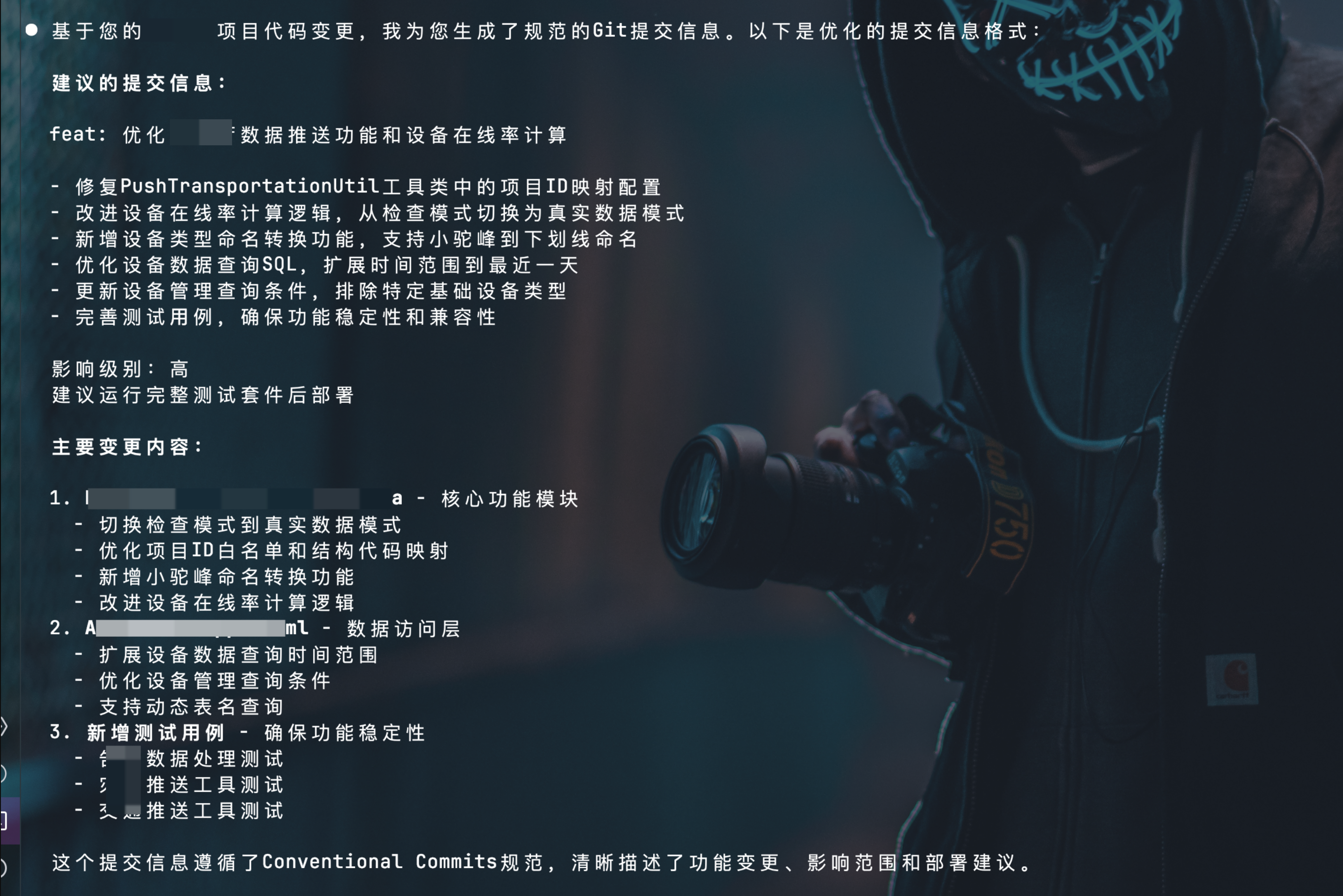 生成的提交信息