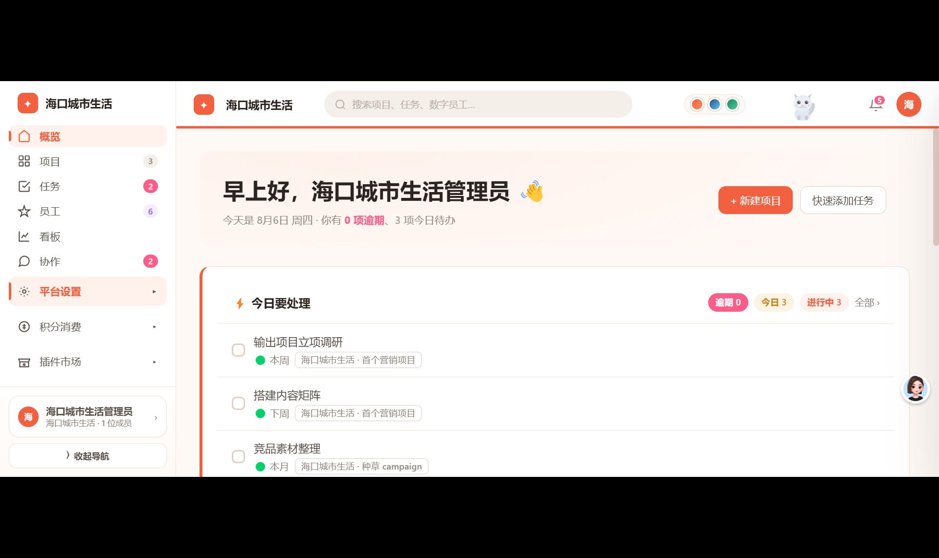 优秀的个人博客,低调大师
