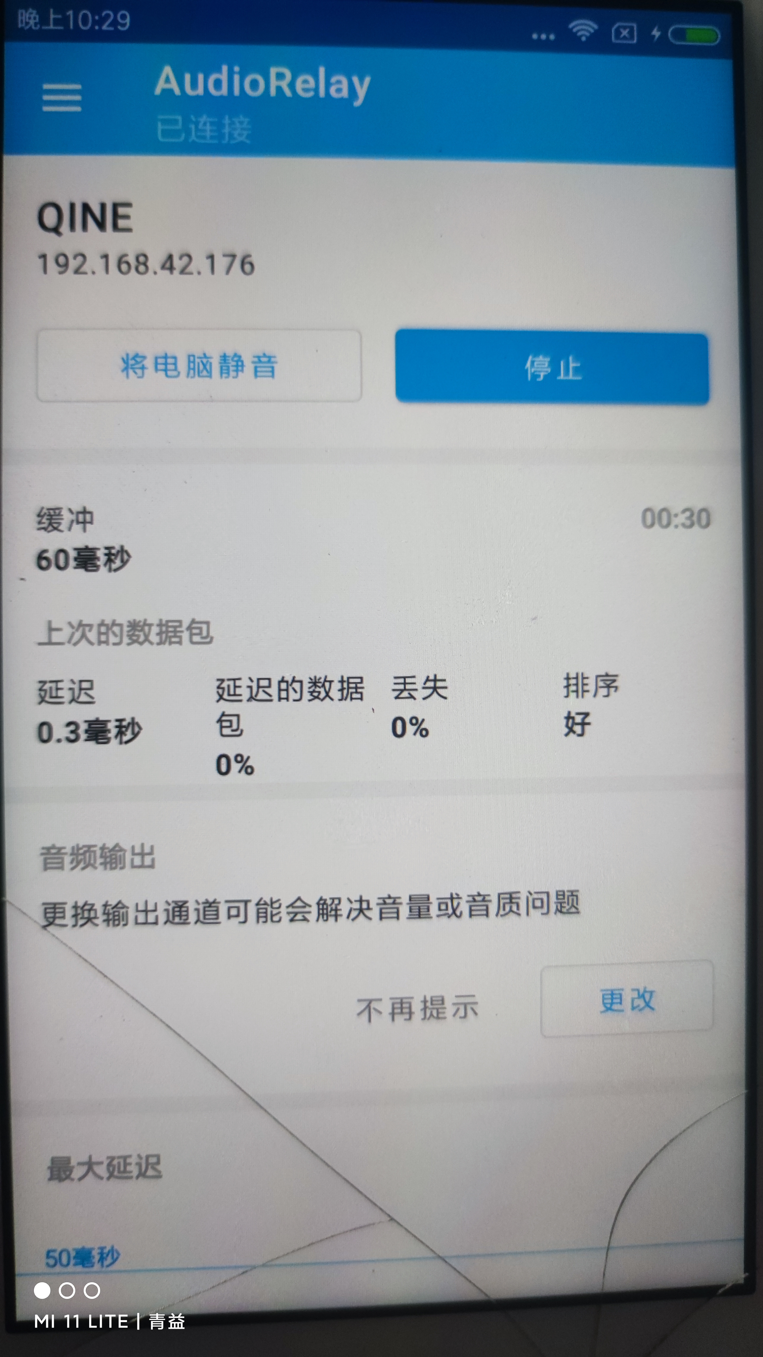 手机端，图中为redmi4a